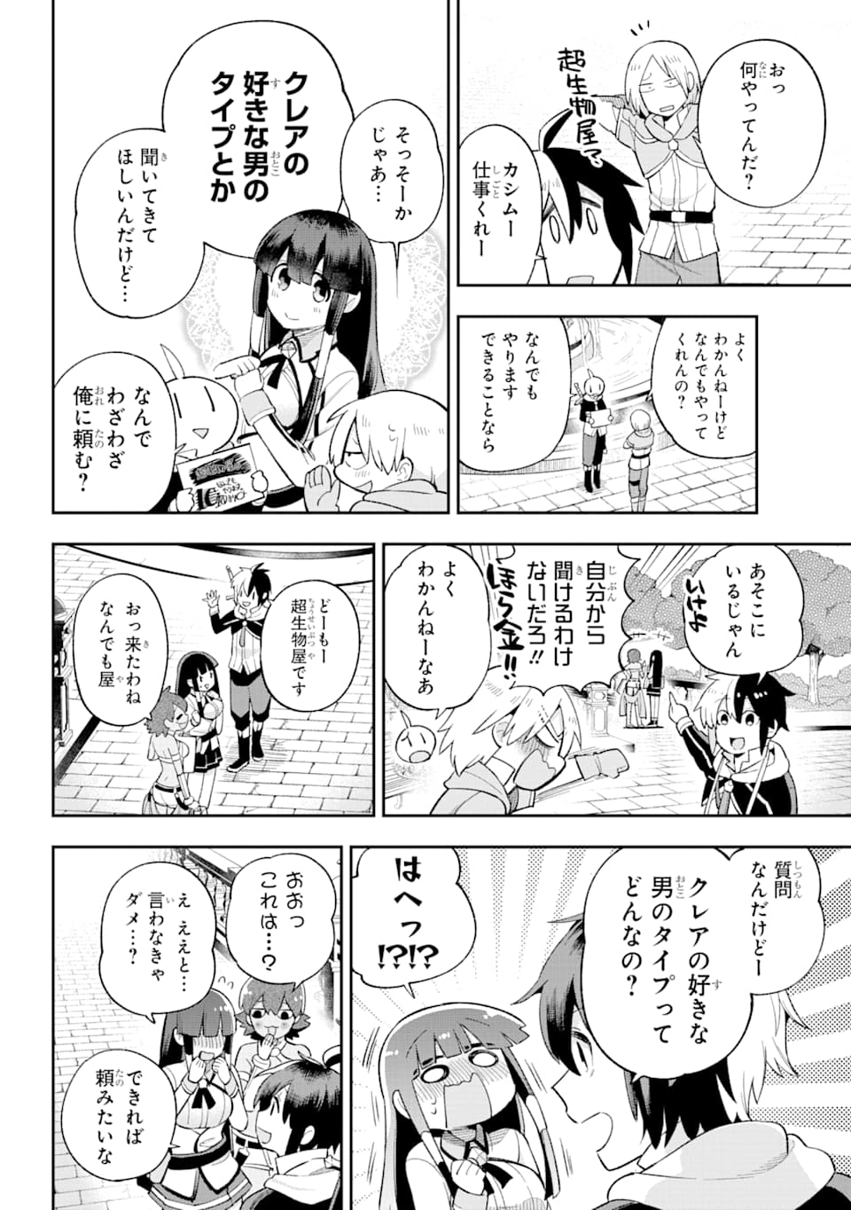 Eiyuu Kyoushitsu Chap 34 - Next Chap 35