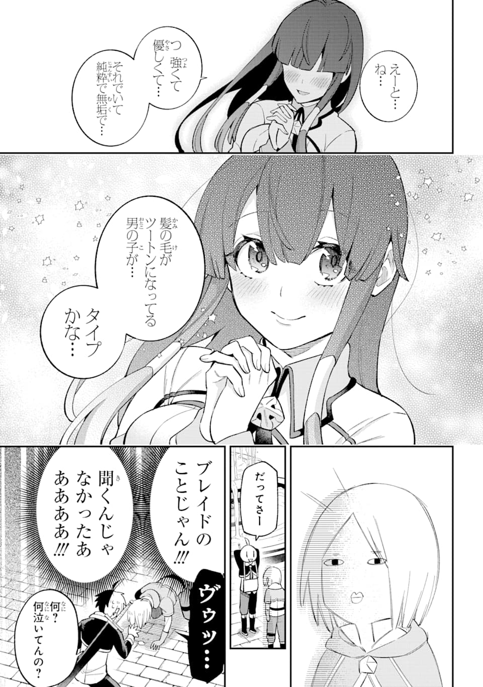 Eiyuu Kyoushitsu Chap 34 - Next Chap 35