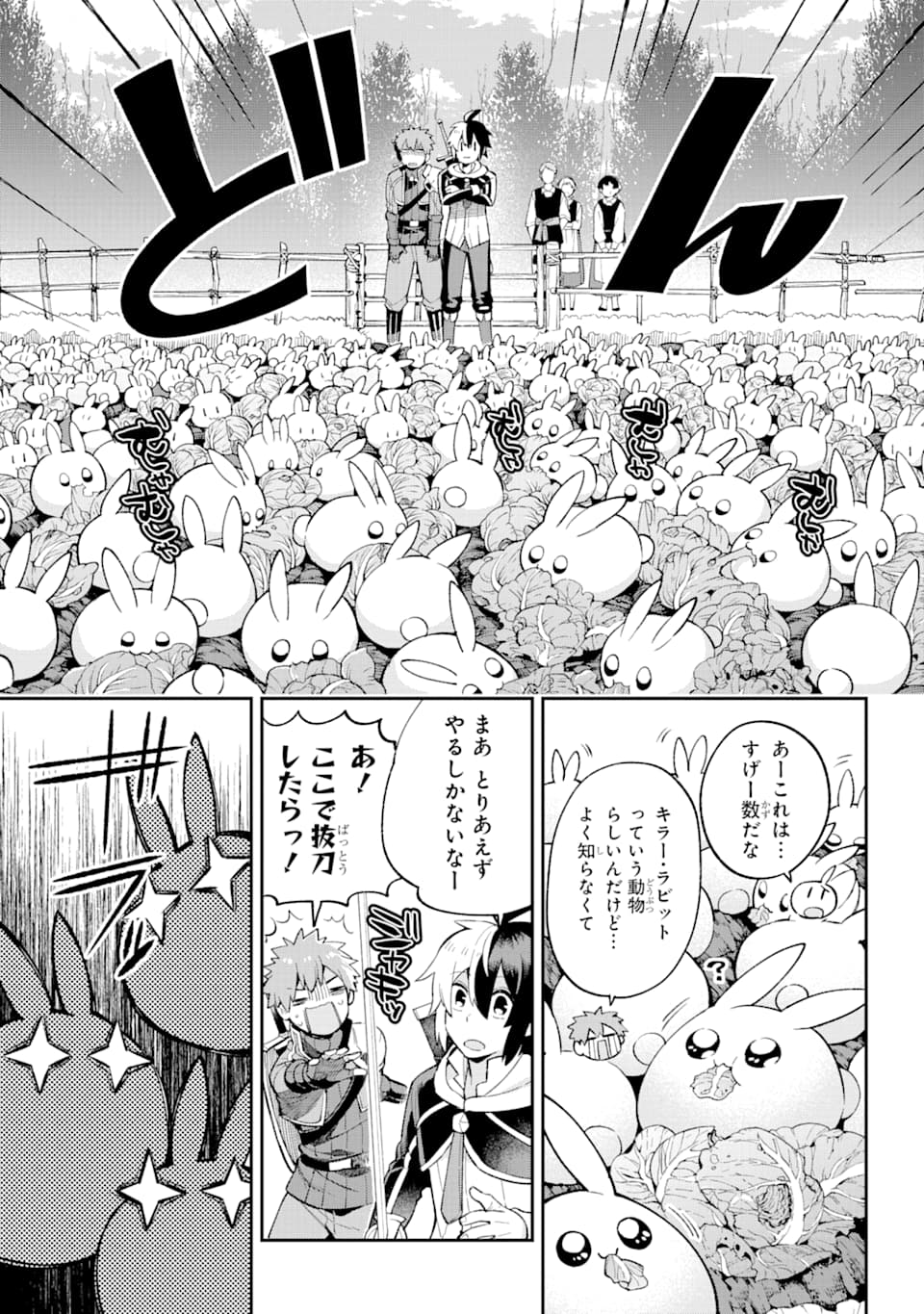 Eiyuu Kyoushitsu Chap 34 - Next Chap 35