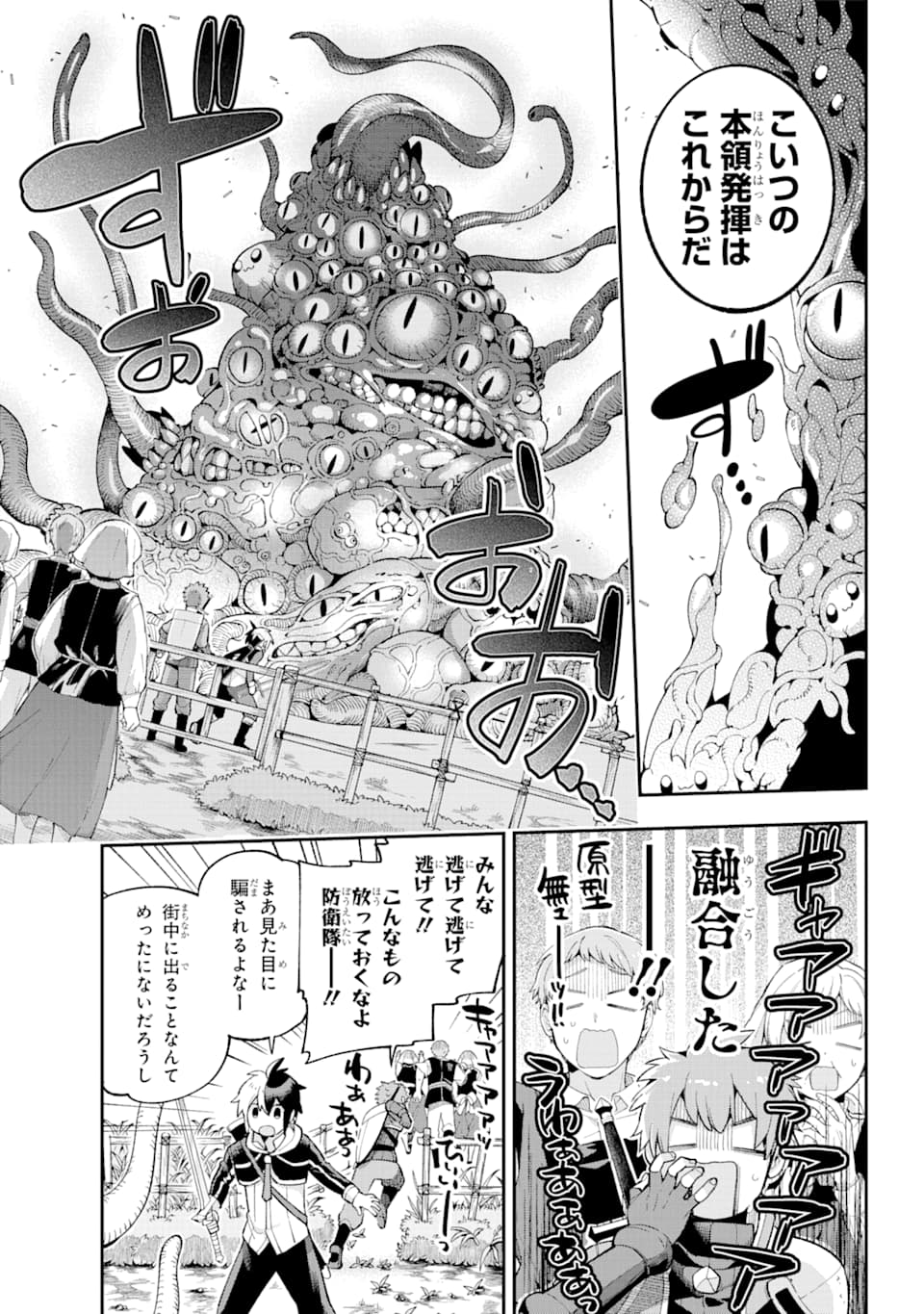 Eiyuu Kyoushitsu Chap 34 - Next Chap 35