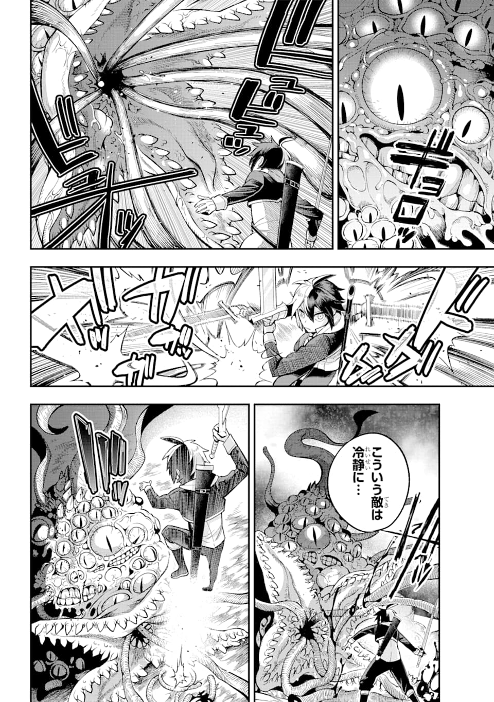 Eiyuu Kyoushitsu Chap 34 - Next Chap 35