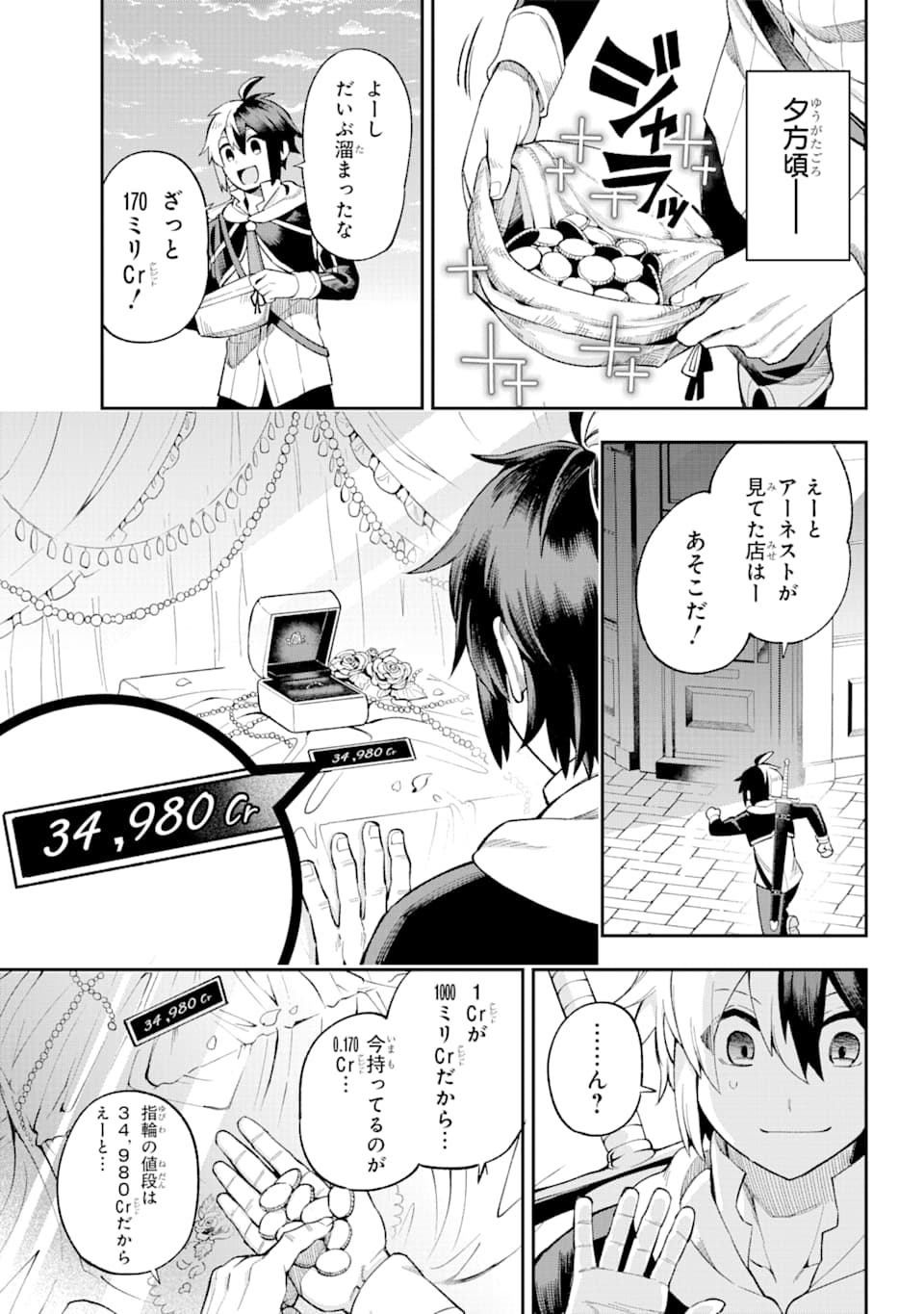 Eiyuu Kyoushitsu Chap 34 - Next Chap 35