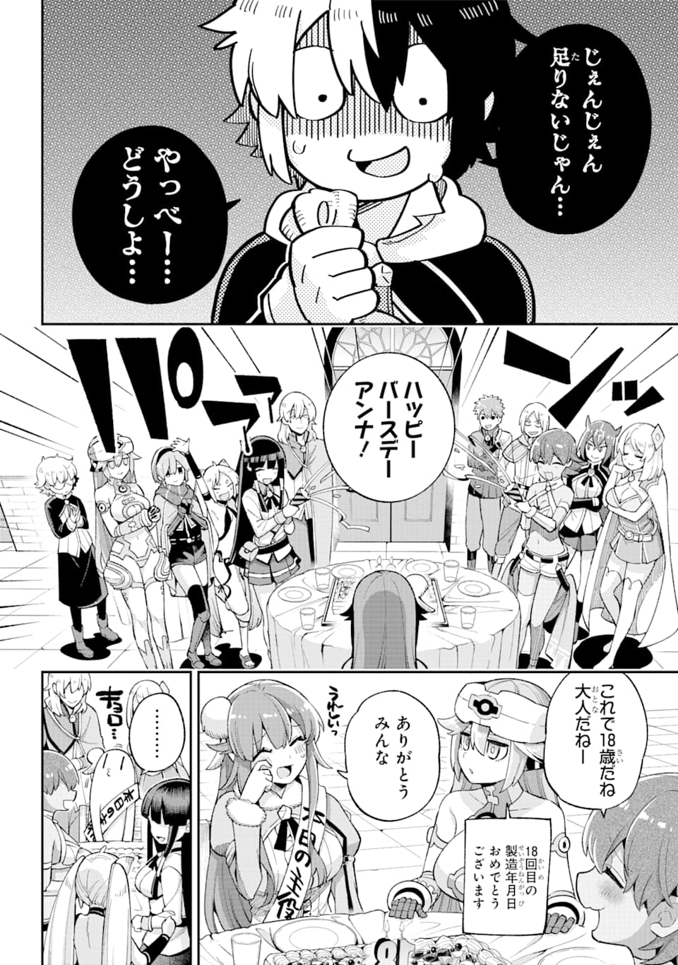 Eiyuu Kyoushitsu Chap 34 - Next Chap 35