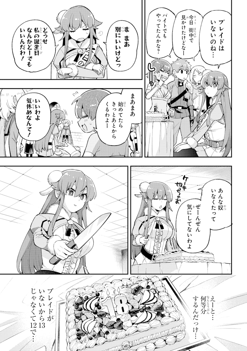 Eiyuu Kyoushitsu Chap 34 - Next Chap 35