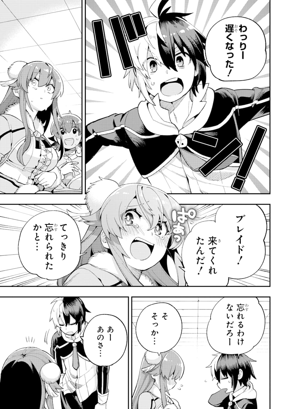 Eiyuu Kyoushitsu Chap 34 - Next Chap 35