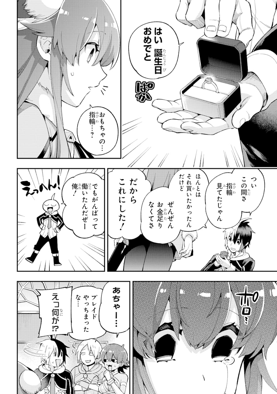 Eiyuu Kyoushitsu Chap 34 - Next Chap 35