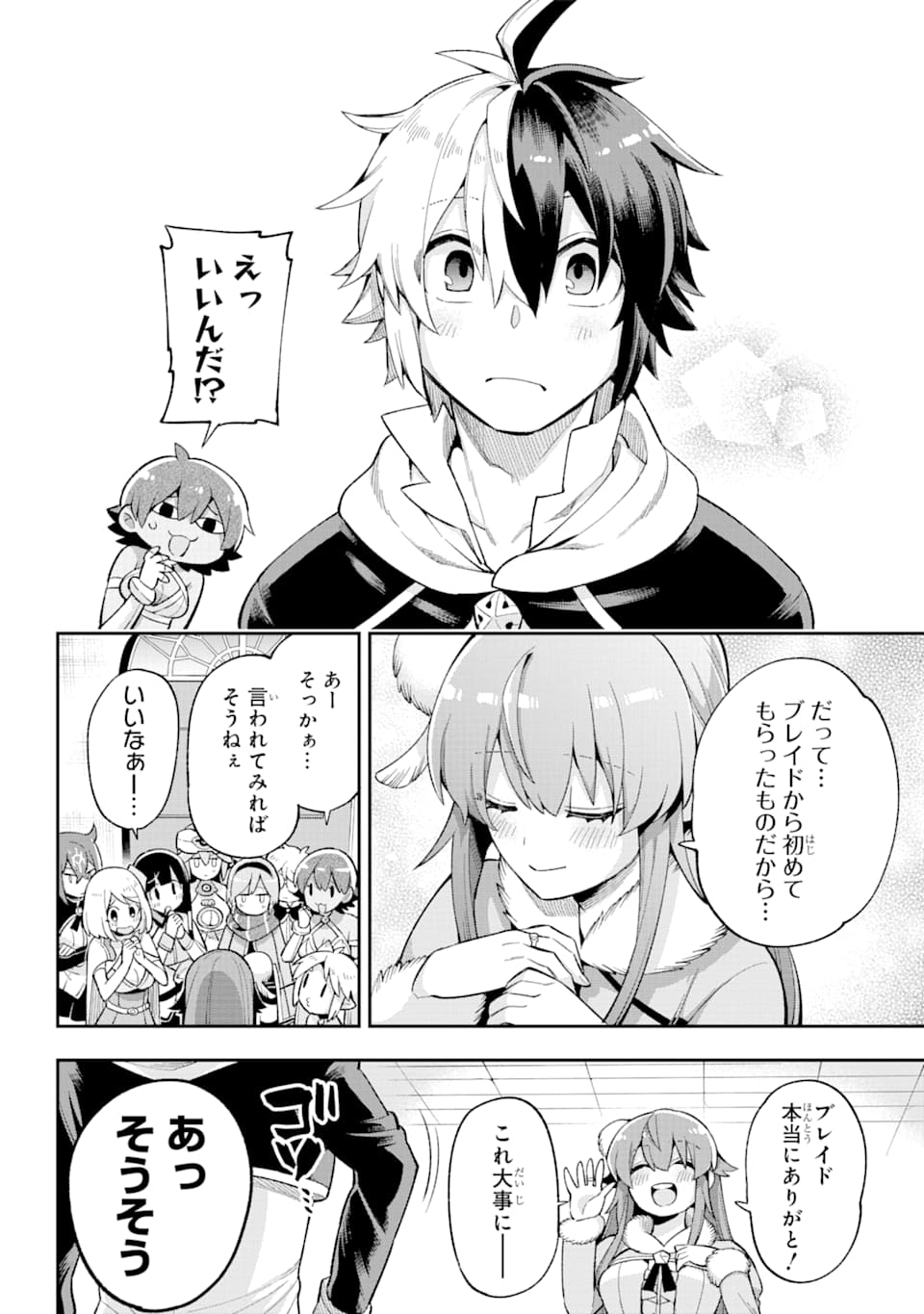 Eiyuu Kyoushitsu Chap 34 - Next Chap 35