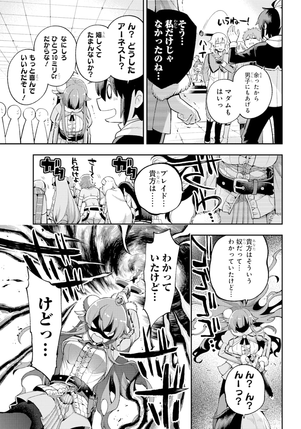 Eiyuu Kyoushitsu Chap 34 - Next Chap 35