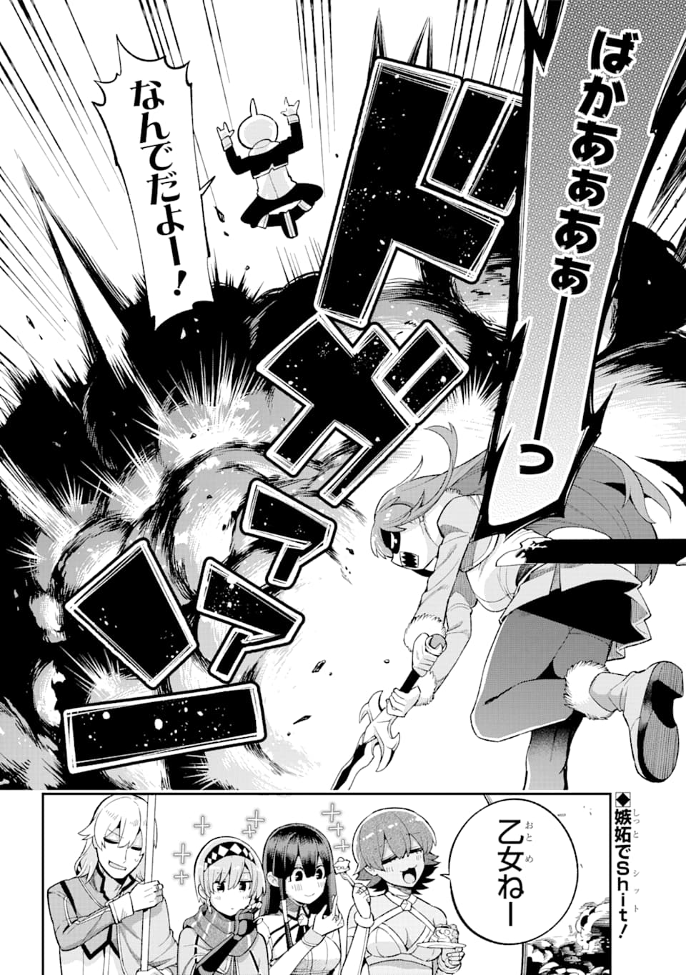 Eiyuu Kyoushitsu Chap 34 - Next Chap 35