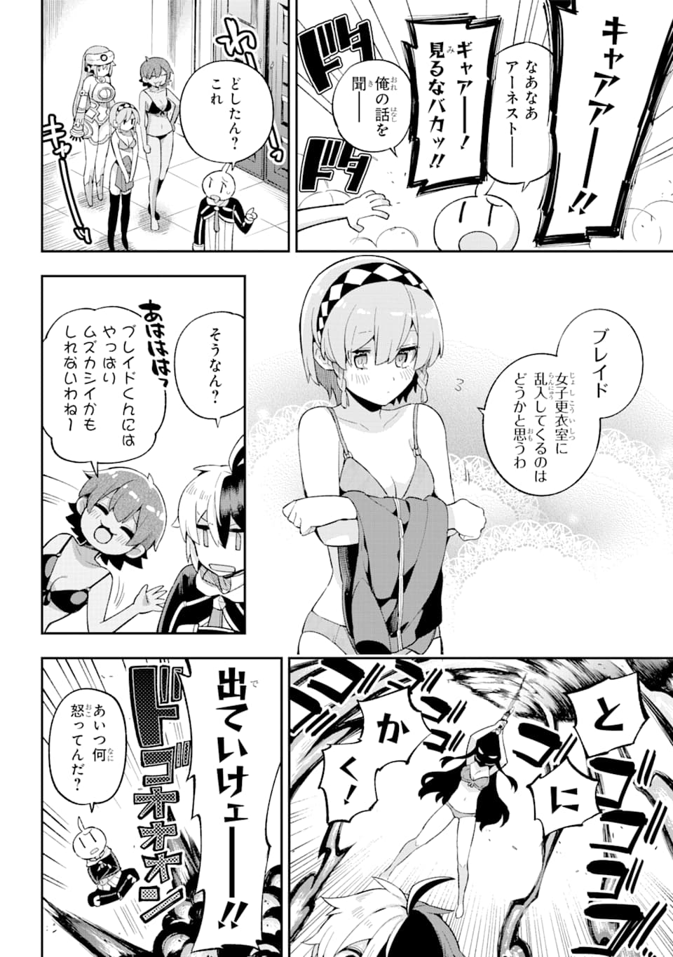 Eiyuu Kyoushitsu Chap 34 - Next Chap 35