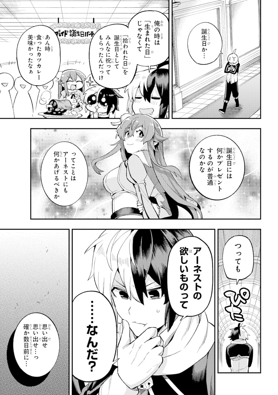 Eiyuu Kyoushitsu Chap 34 - Next Chap 35