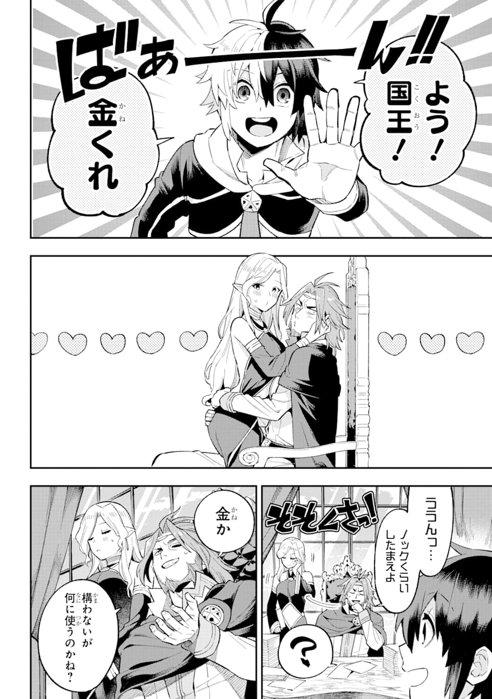 Eiyuu Kyoushitsu Chap 34 - Next Chap 35