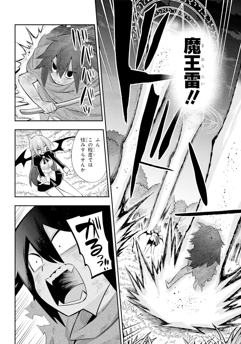 Eiyuu Kyoushitsu Chap 38.2 - Next Chap 39.2