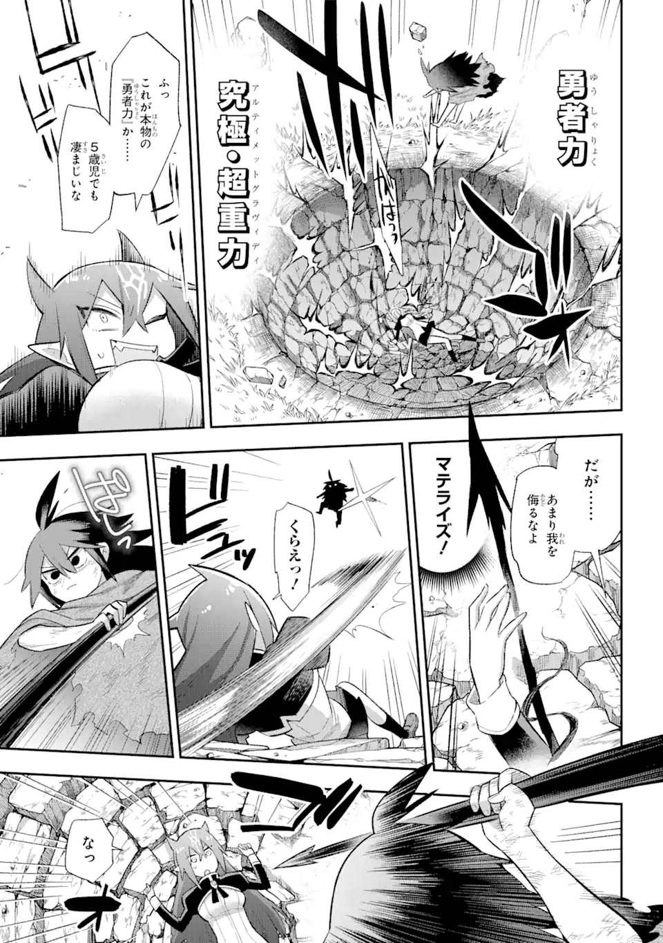 Eiyuu Kyoushitsu Chap 38.2 - Next Chap 39.2