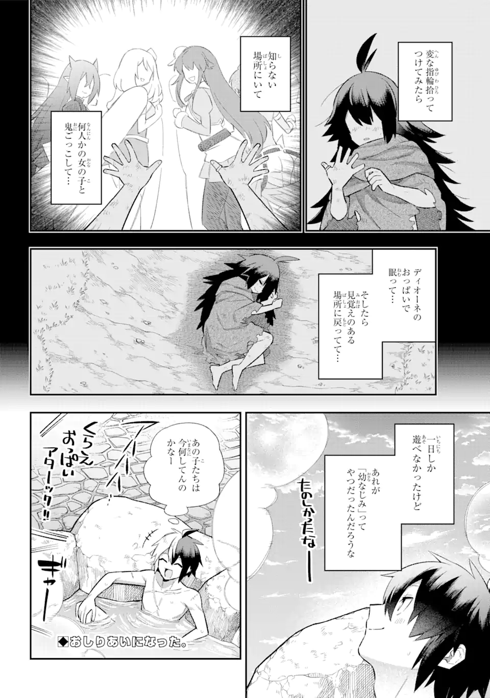 Eiyuu Kyoushitsu Chap 38.2 - Next Chap 39.2