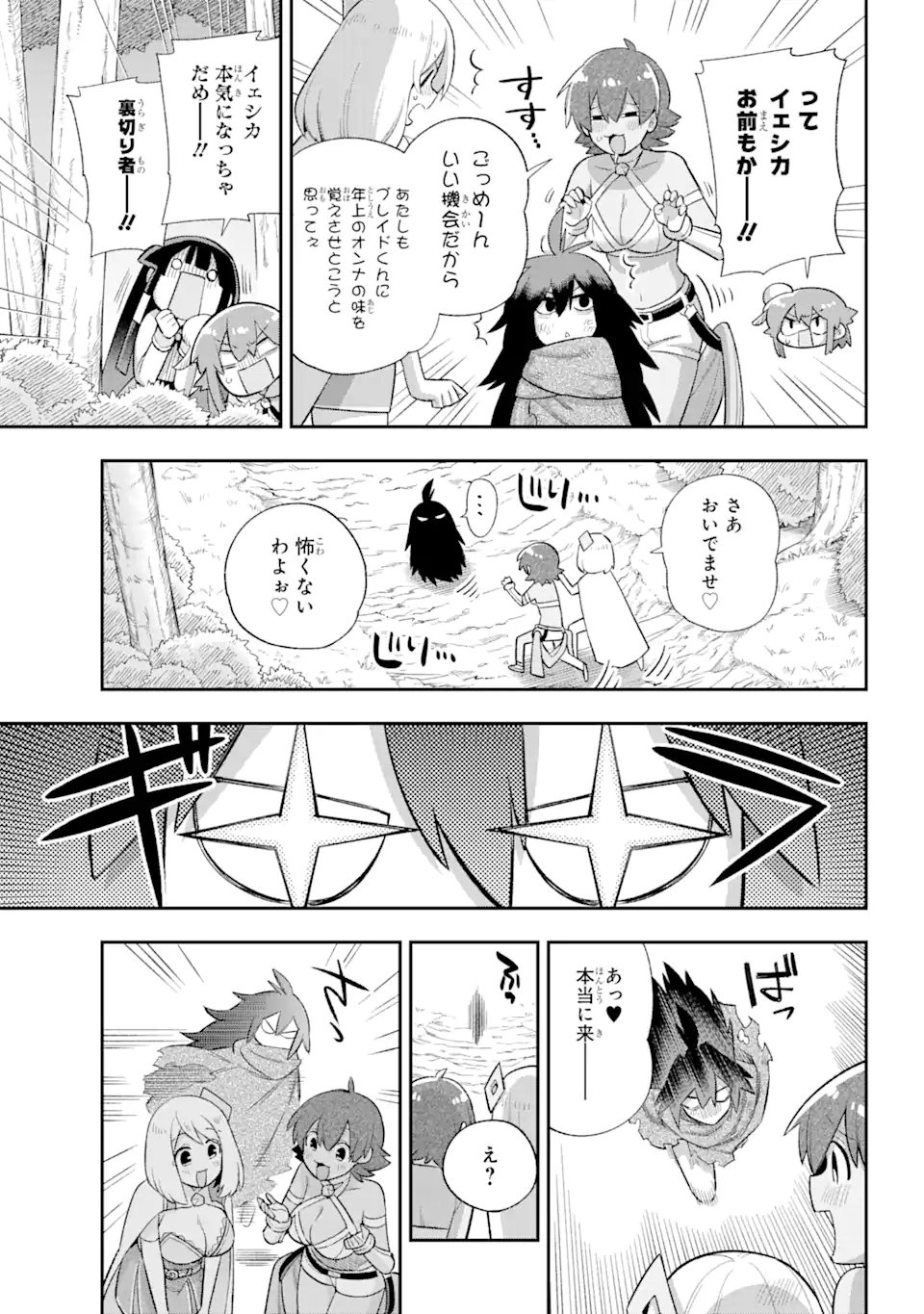 Eiyuu Kyoushitsu Chap 38.2 - Next Chap 39.2