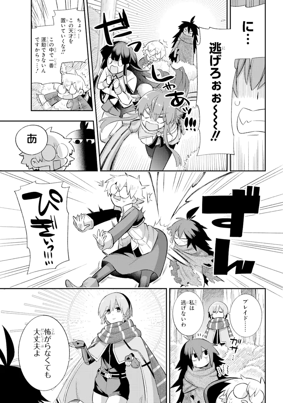 Eiyuu Kyoushitsu Chap 38.2 - Next Chap 39.2