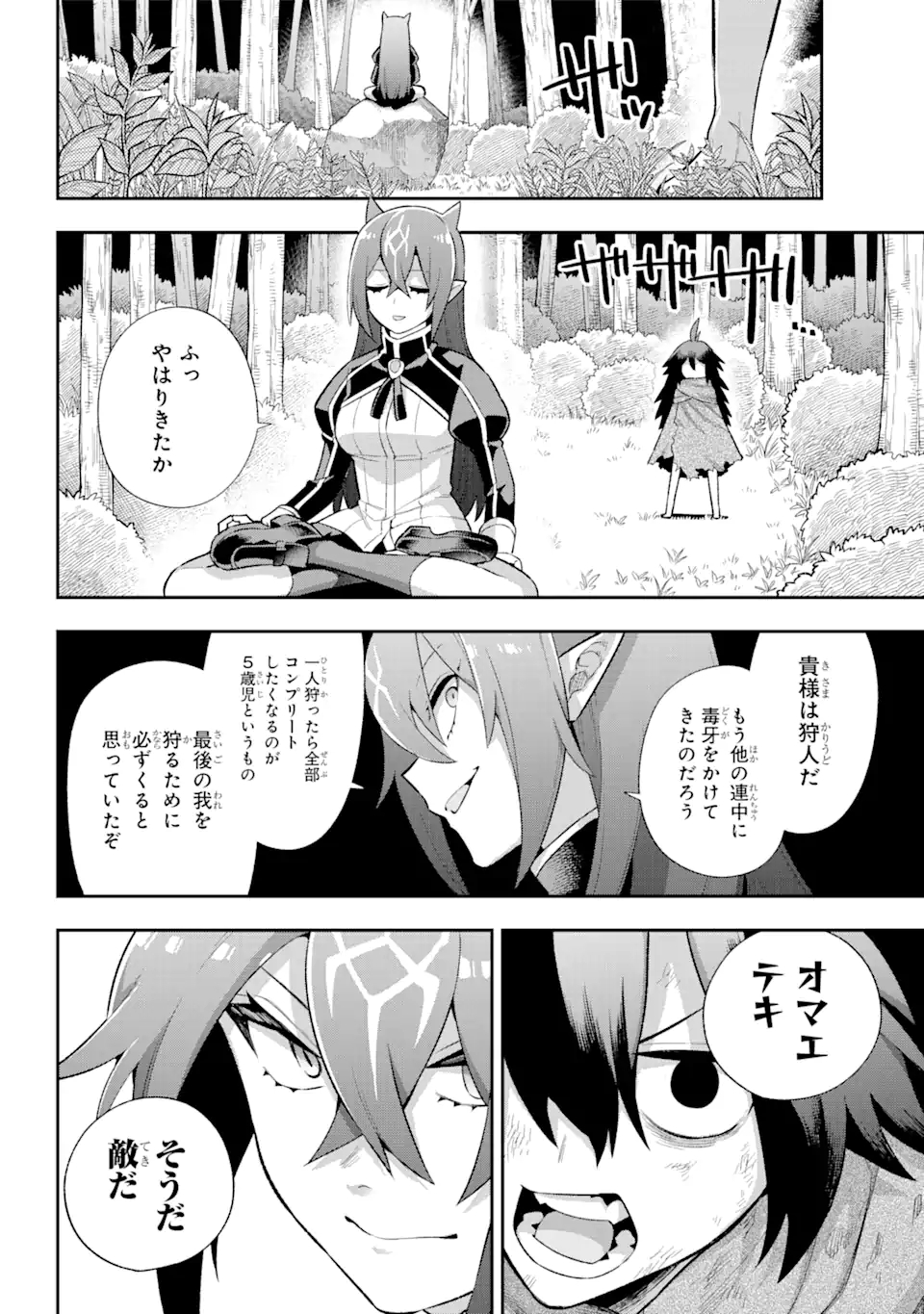 Eiyuu Kyoushitsu Chap 38.2 - Next Chap 39.2