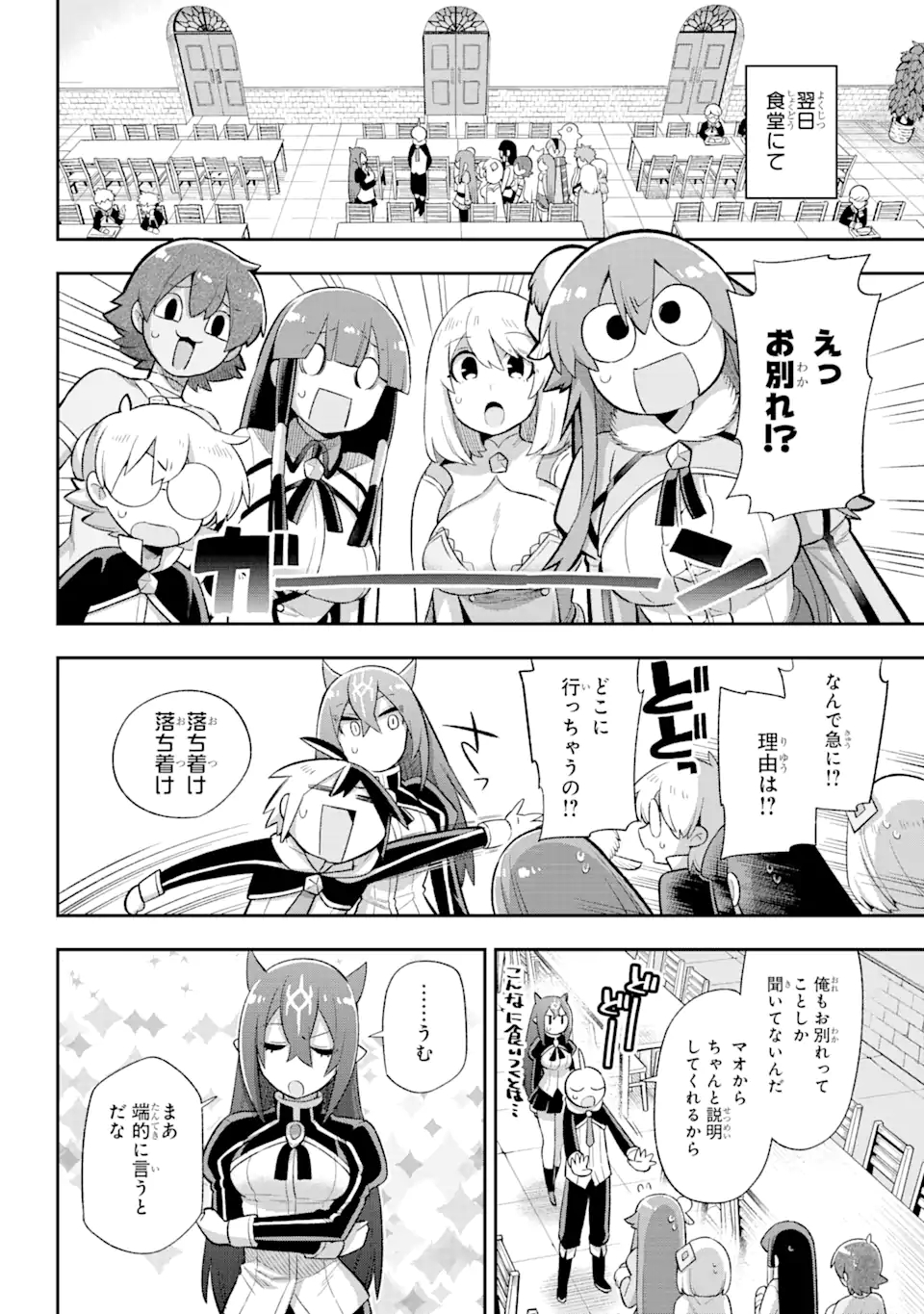 Eiyuu Kyoushitsu Chap 39.1 - Next Chap 40.1