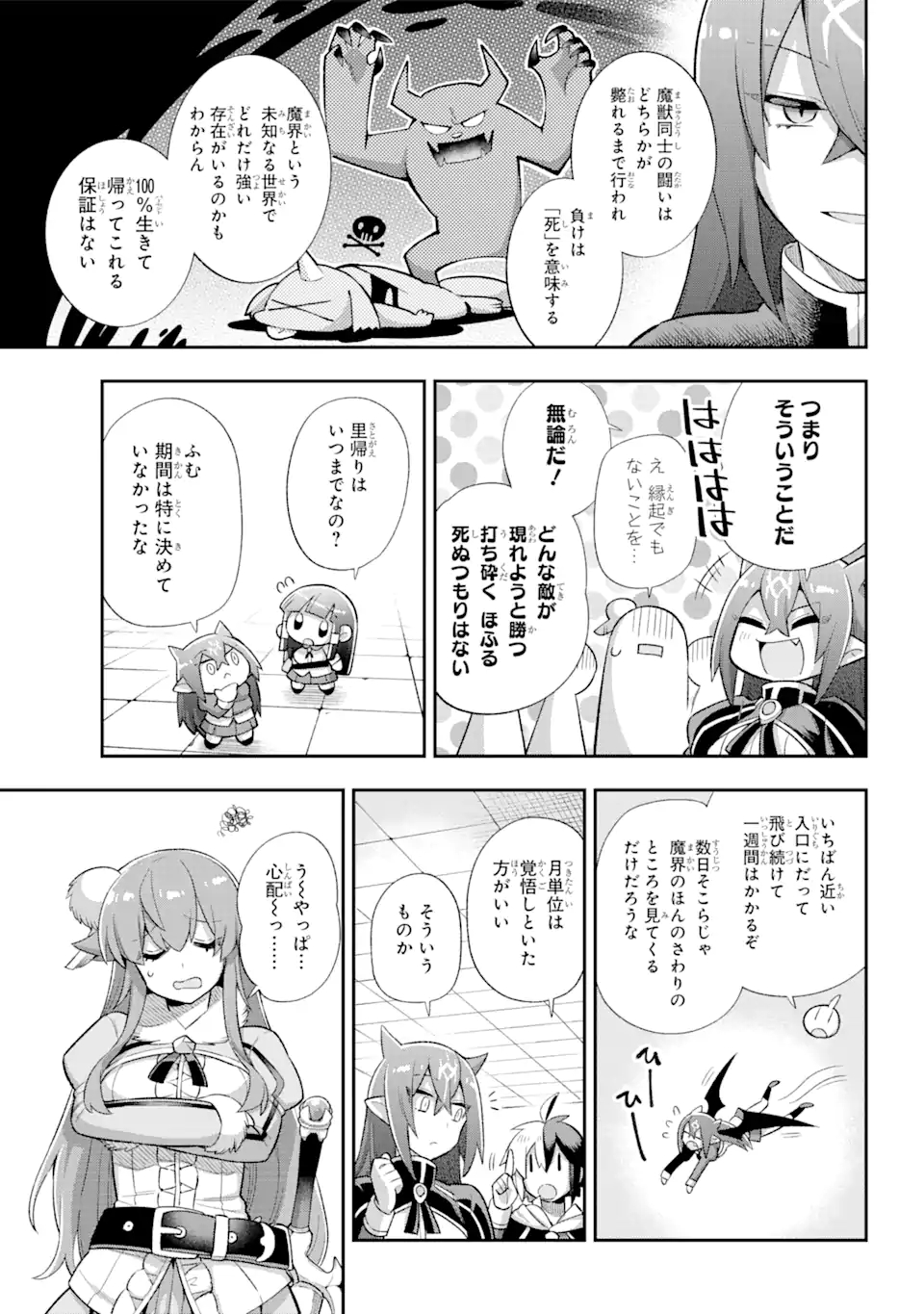 Eiyuu Kyoushitsu Chap 39.1 - Next Chap 40.1