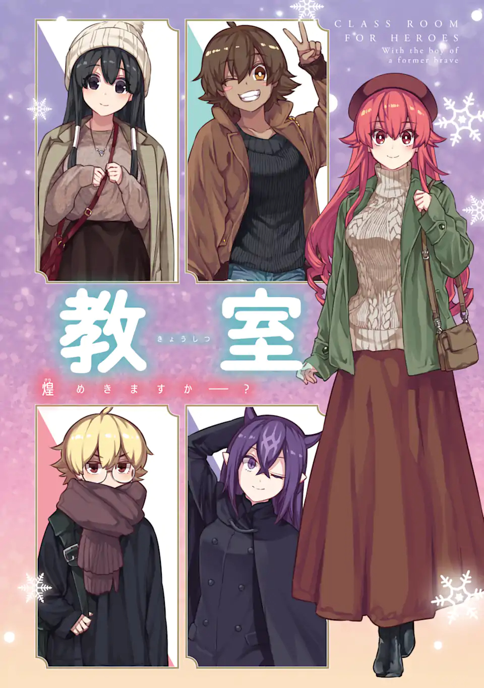 Eiyuu Kyoushitsu Chap 39.1 - Next Chap 40.1