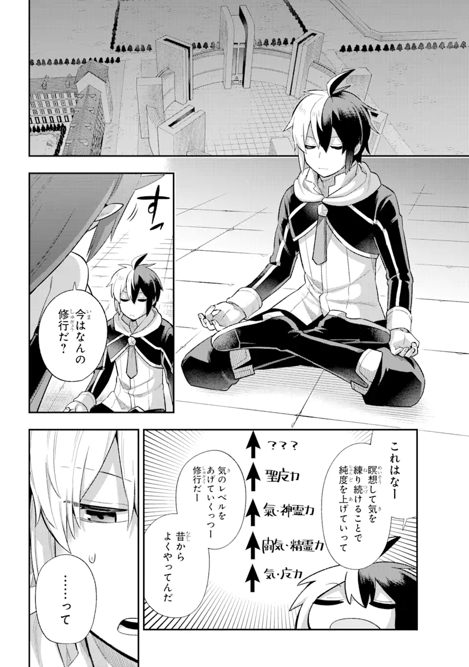Eiyuu Kyoushitsu Chap 39.1 - Next Chap 40.1