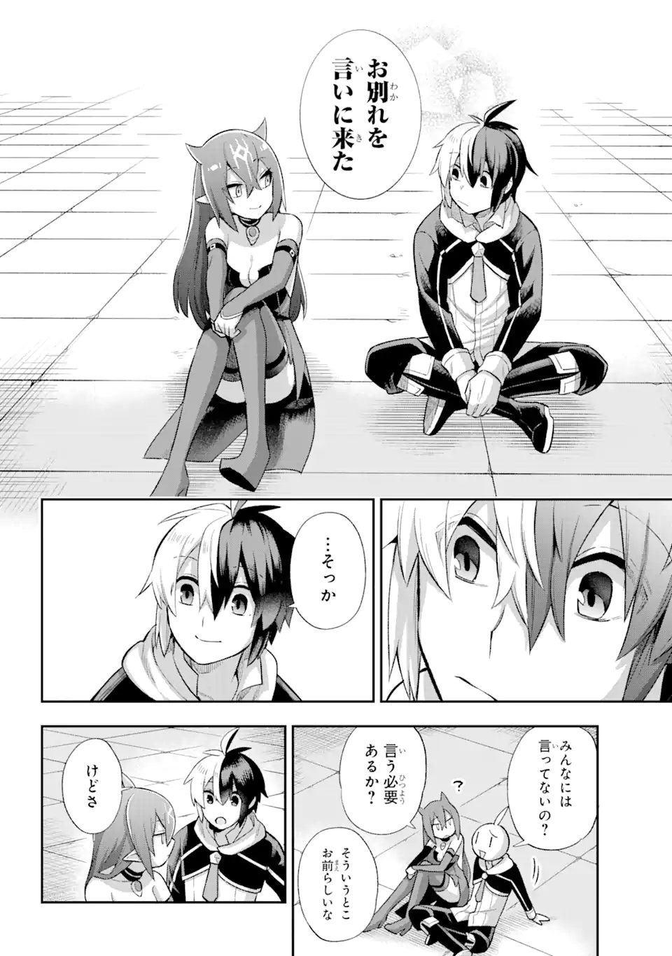 Eiyuu Kyoushitsu Chap 39.1 - Next Chap 40.1