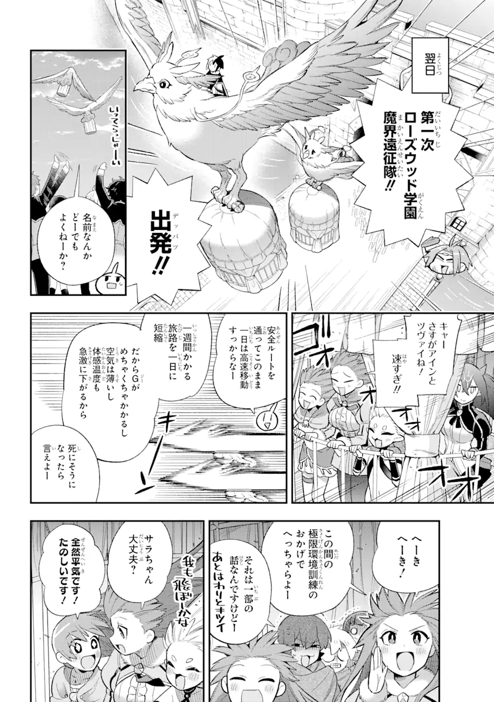 Eiyuu Kyoushitsu Chap 39.2 - Next Chap 40.2