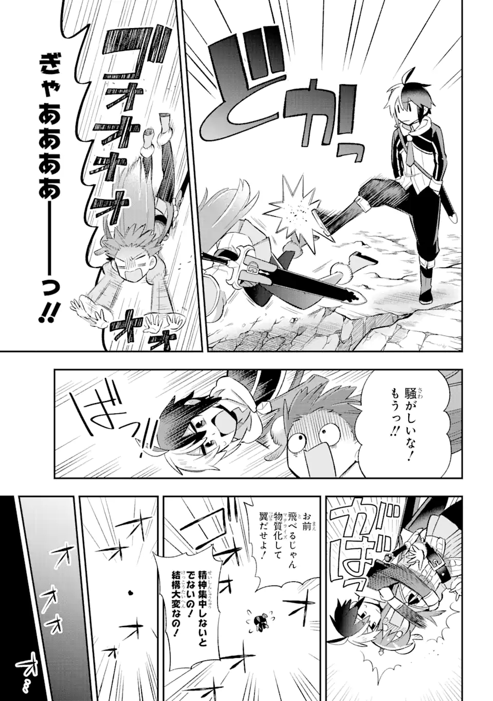 Eiyuu Kyoushitsu Chap 39.2 - Next Chap 40.2