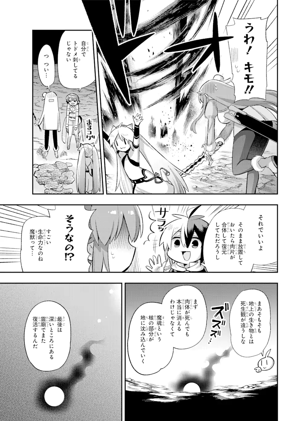 Eiyuu Kyoushitsu Chap 39.2 - Next Chap 40.2