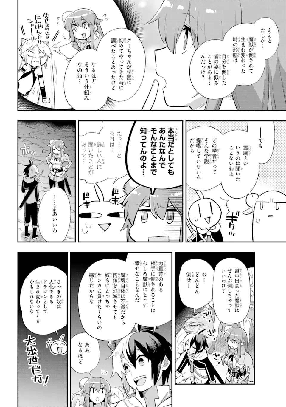 Eiyuu Kyoushitsu Chap 39.2 - Next Chap 40.2