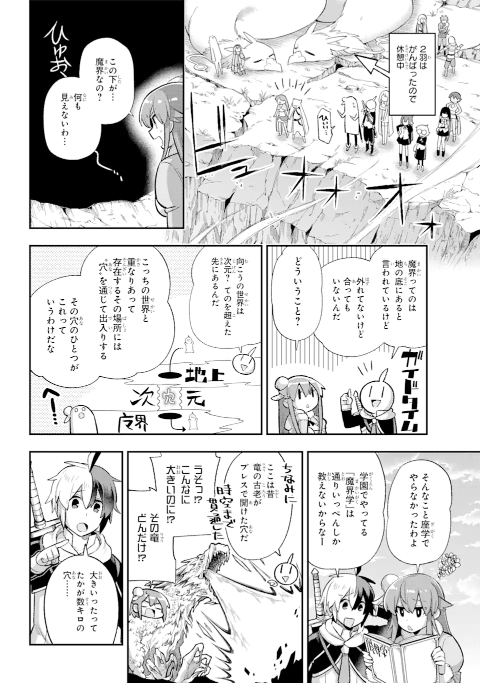 Eiyuu Kyoushitsu Chap 39.2 - Next Chap 40.2