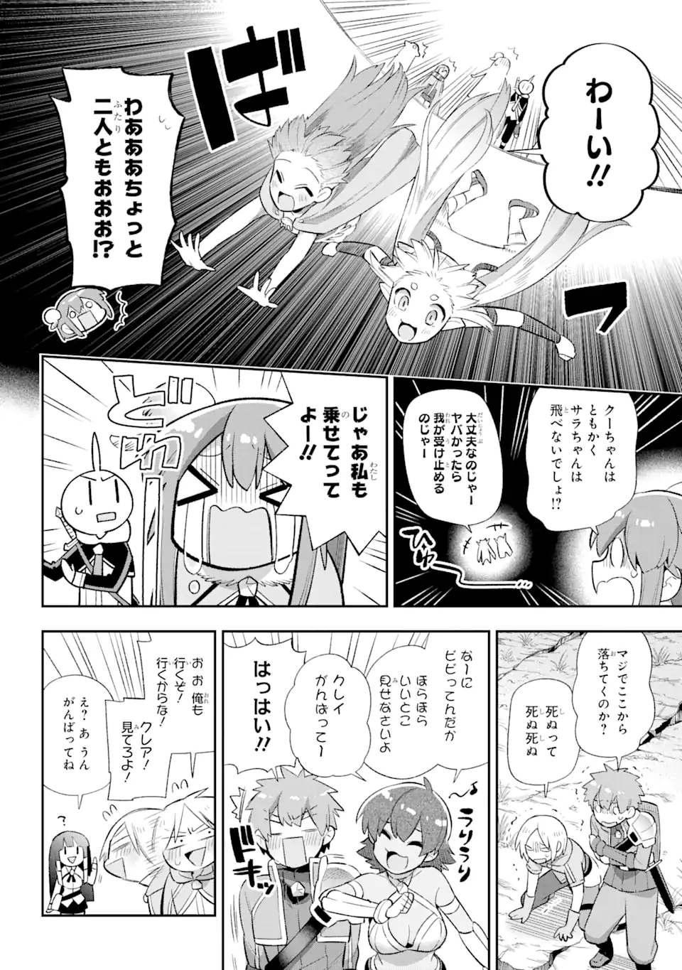 Eiyuu Kyoushitsu Chap 39.2 - Next Chap 40.2