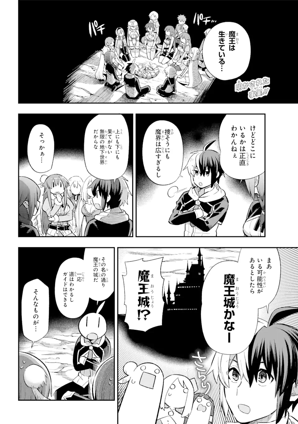 Eiyuu Kyoushitsu Chap 39.4 - Next Chap 40.4