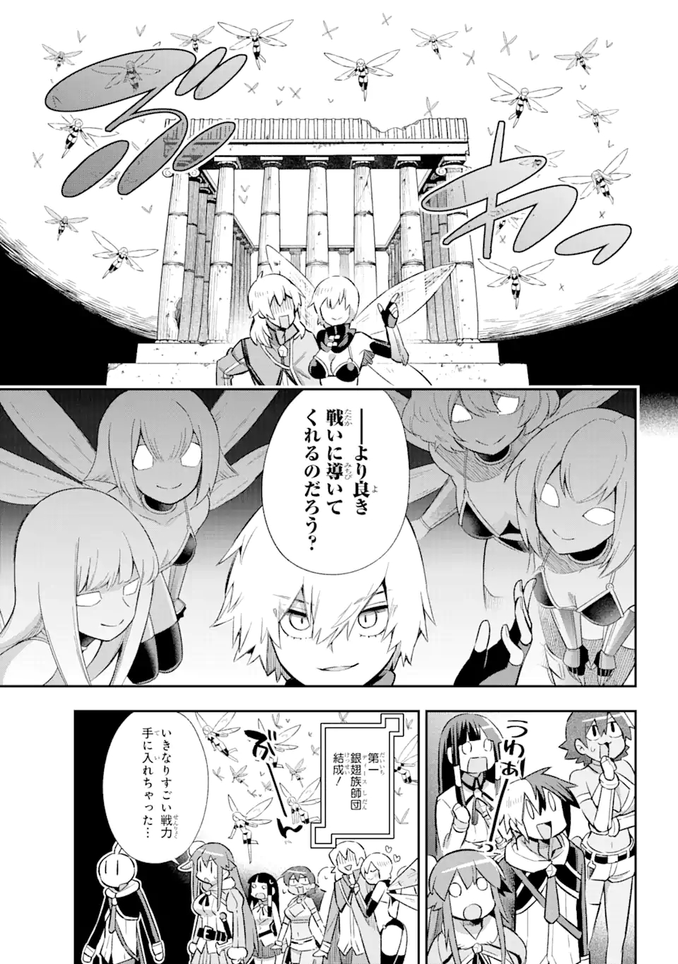 Eiyuu Kyoushitsu Chap 39.4 - Next Chap 40.4