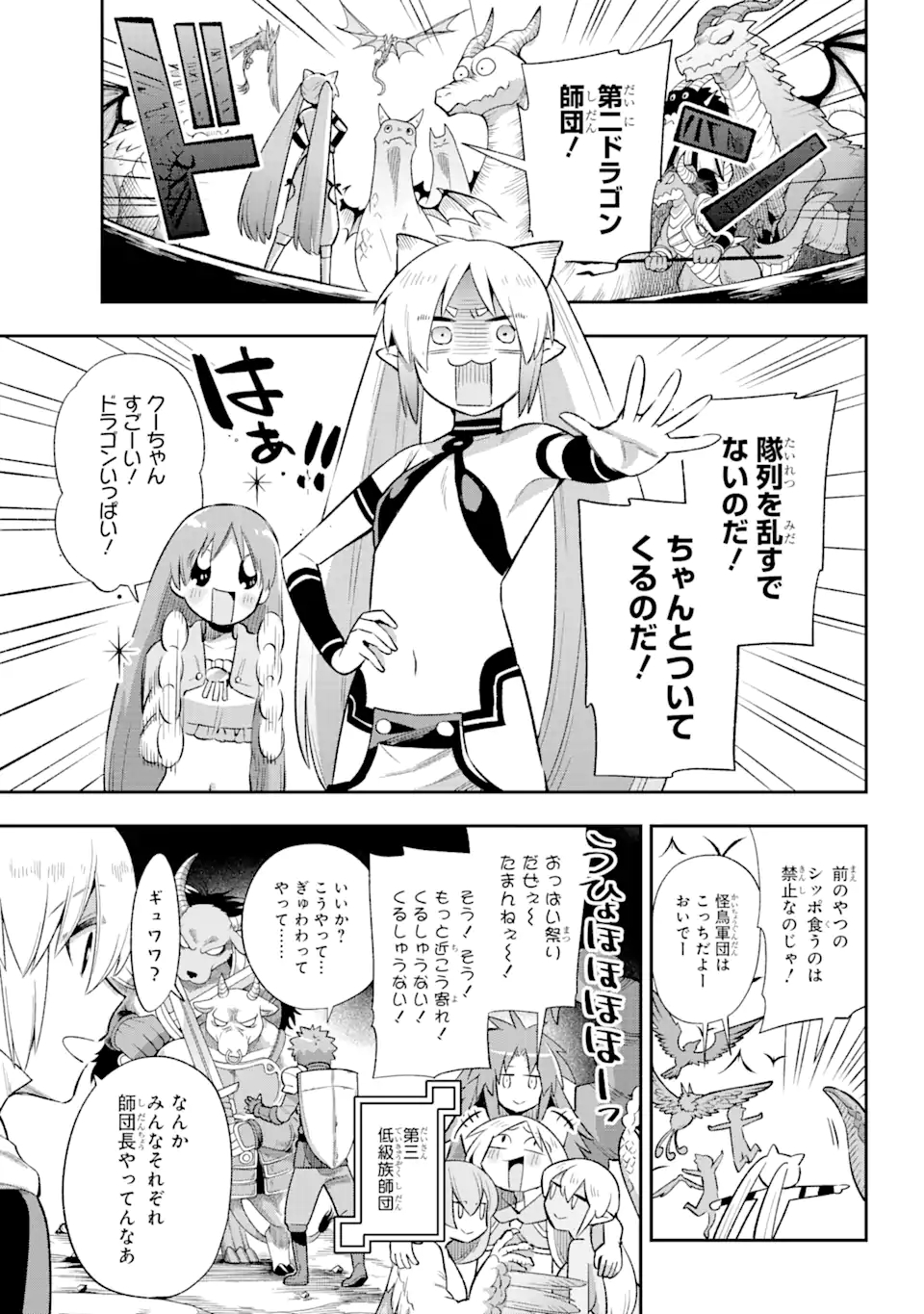 Eiyuu Kyoushitsu Chap 39.4 - Next Chap 40.4