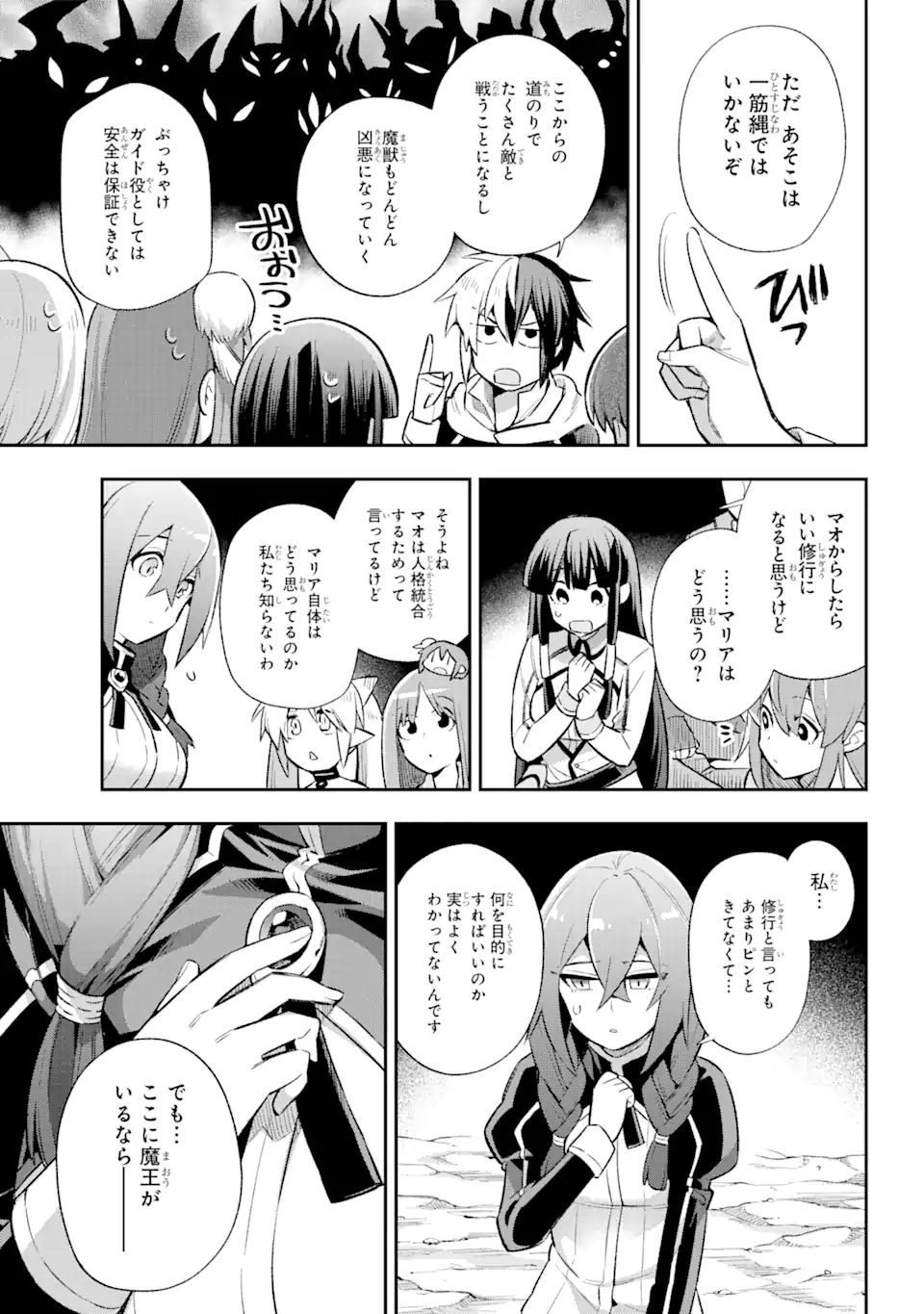 Eiyuu Kyoushitsu Chap 39.4 - Next Chap 40.4