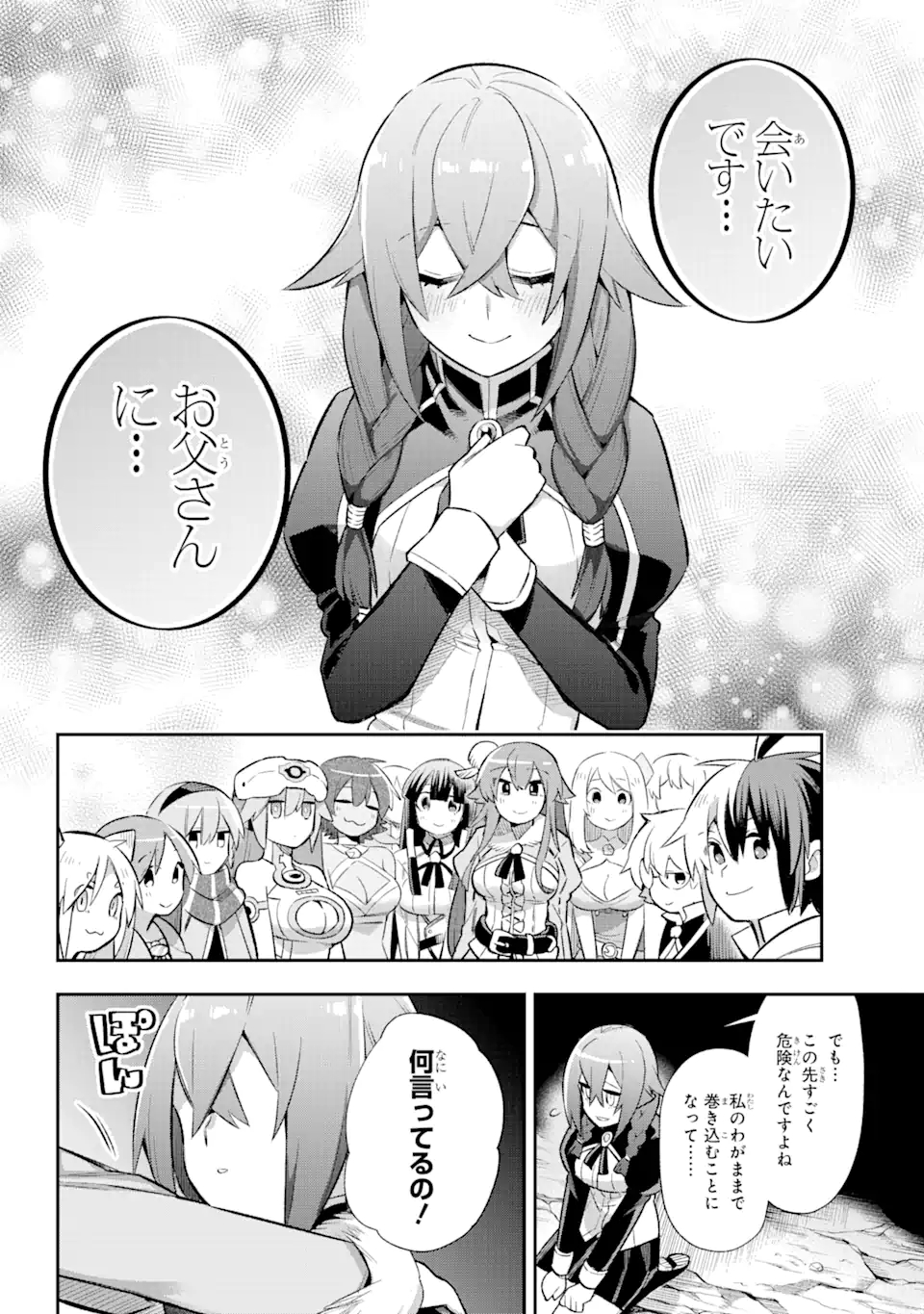 Eiyuu Kyoushitsu Chap 39.4 - Next Chap 40.4