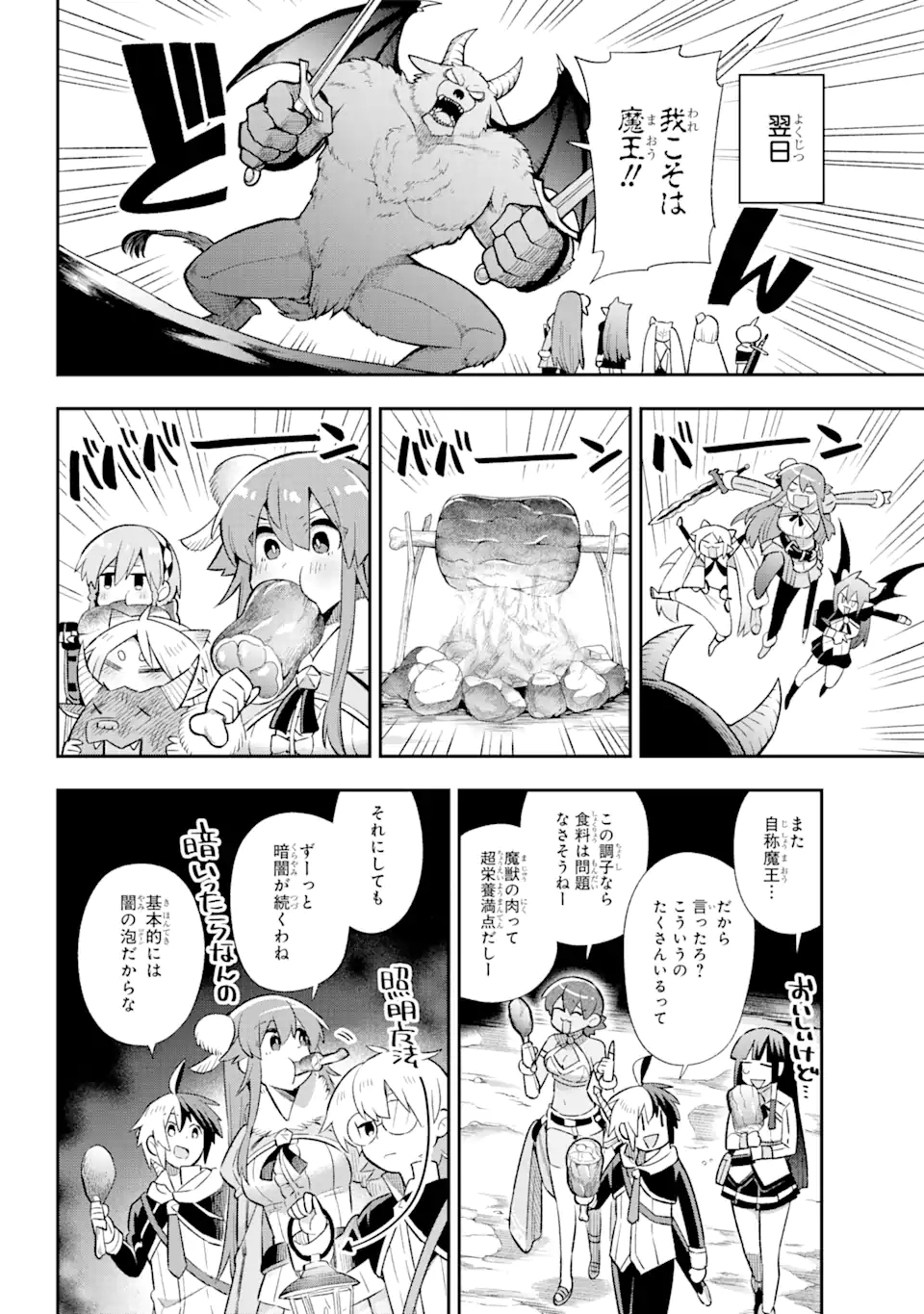 Eiyuu Kyoushitsu Chap 39.4 - Next Chap 40.4