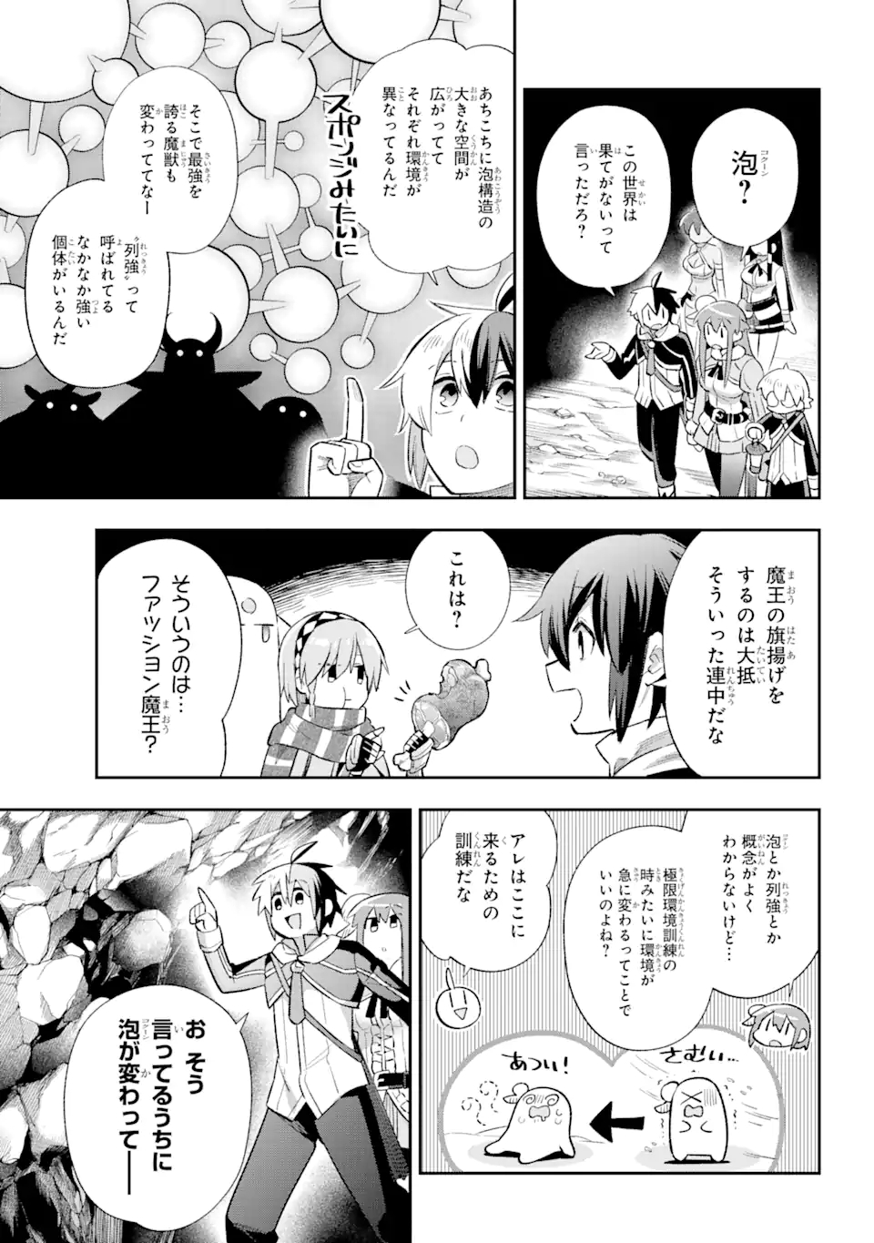Eiyuu Kyoushitsu Chap 39.4 - Next Chap 40.4