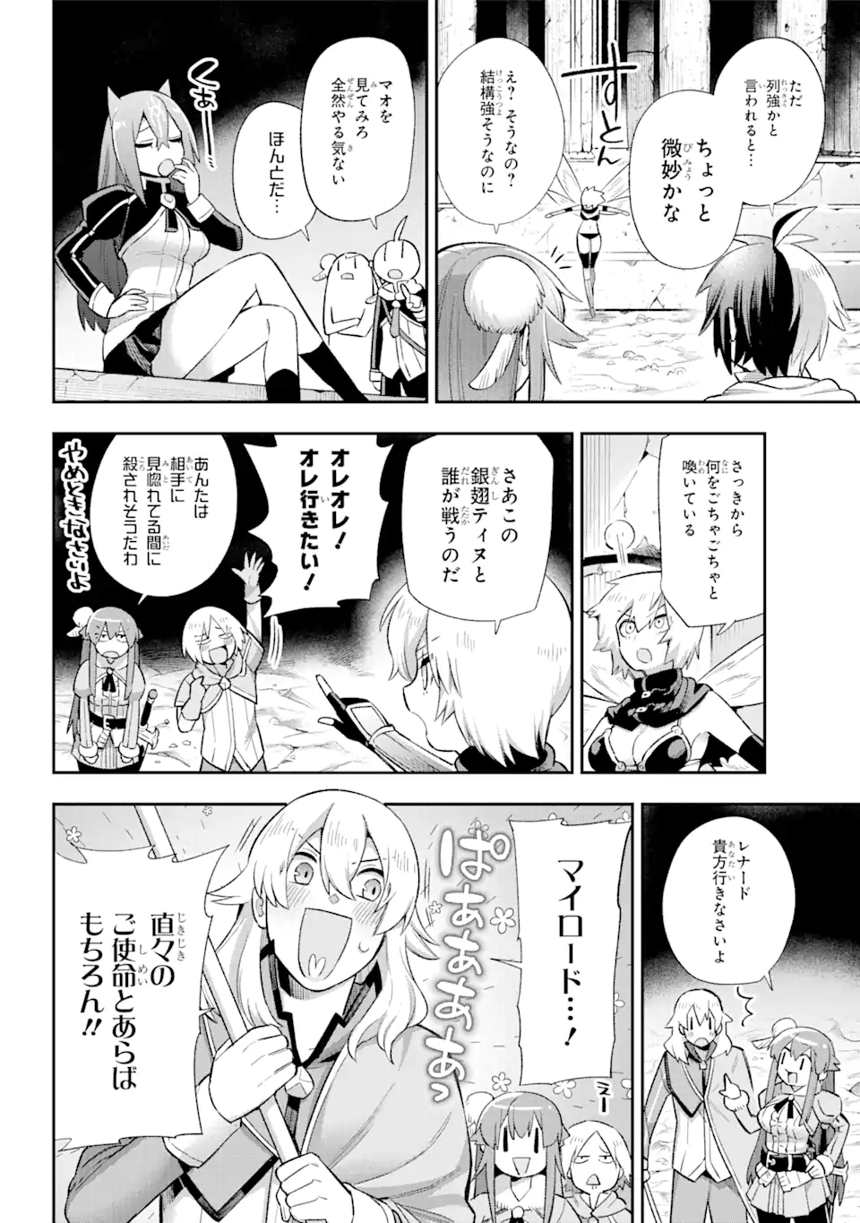 Eiyuu Kyoushitsu Chap 39.4 - Next Chap 40.4