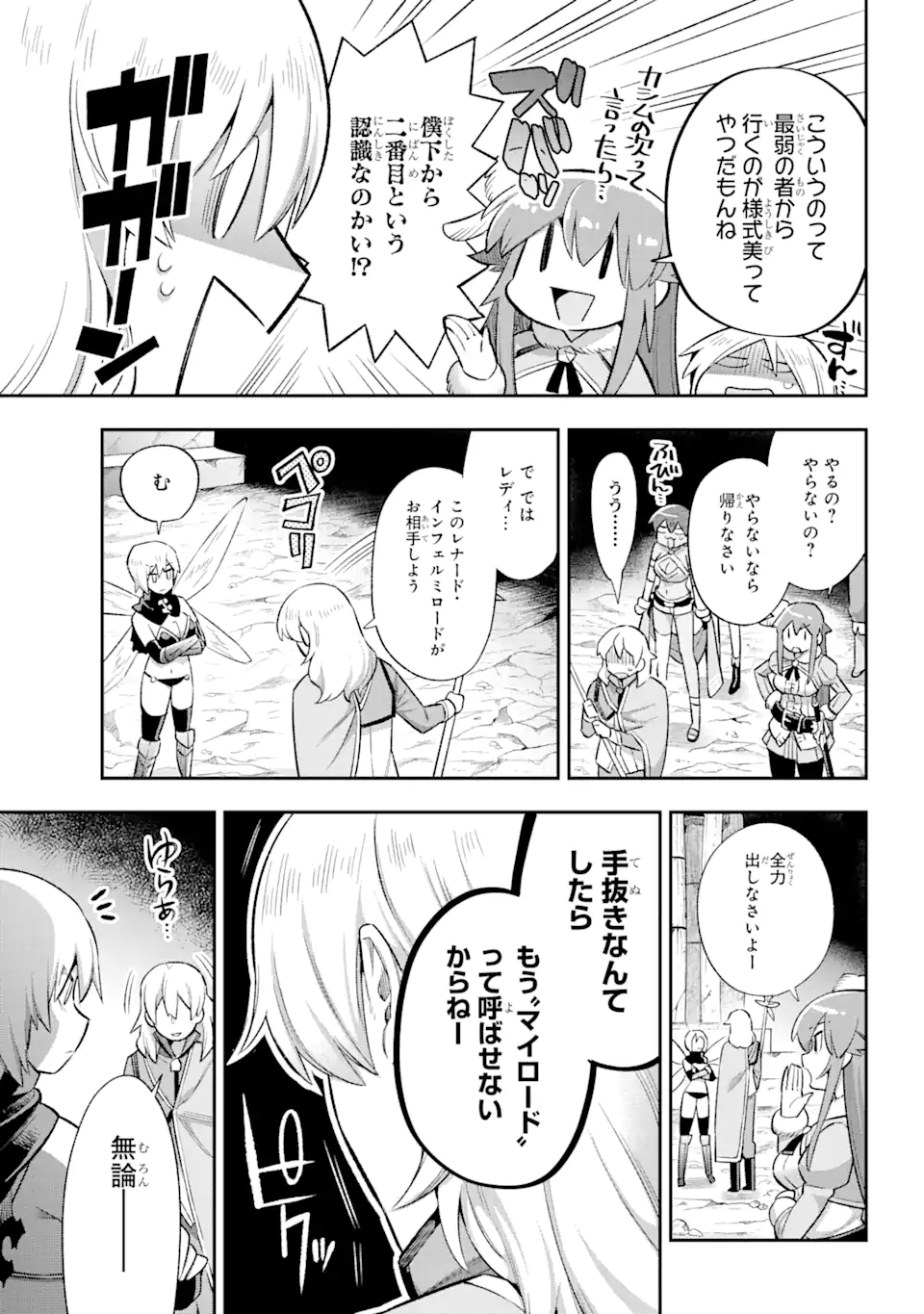 Eiyuu Kyoushitsu Chap 39.4 - Next Chap 40.4