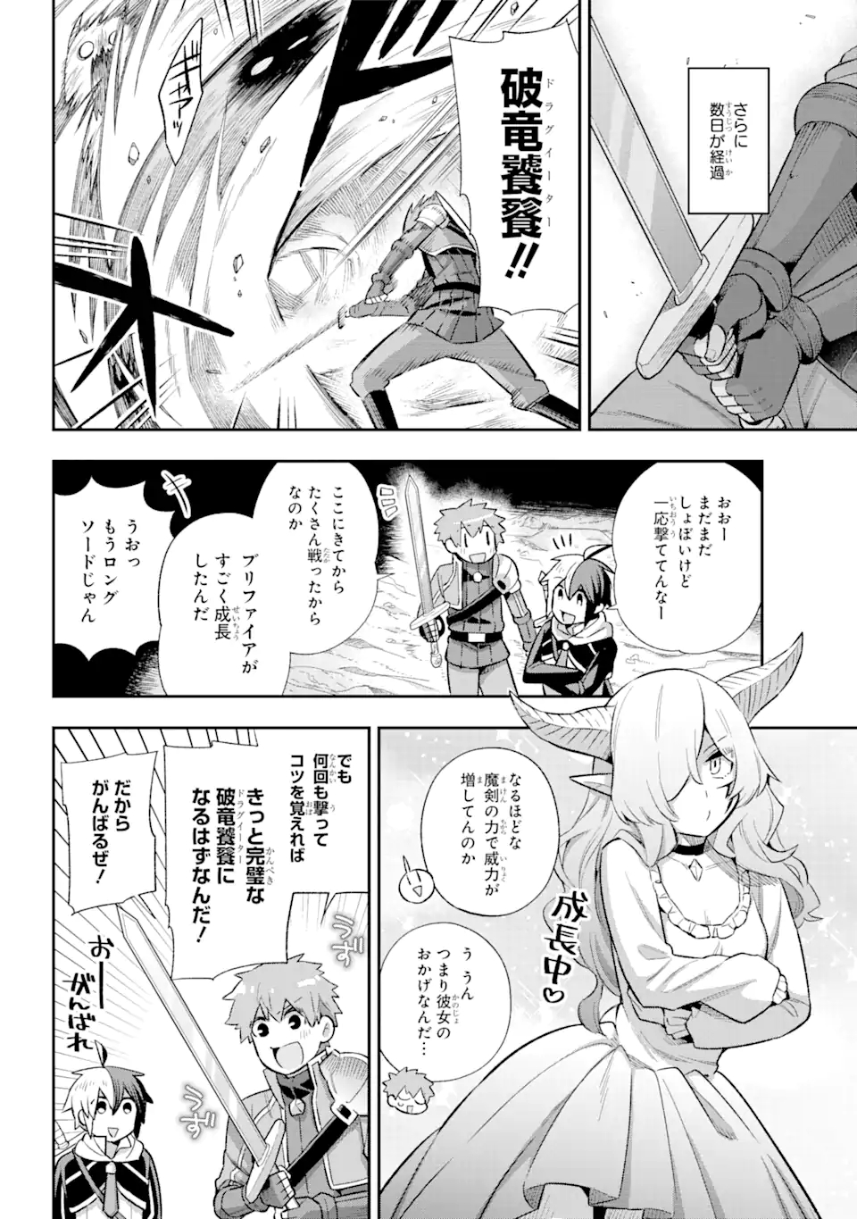 Eiyuu Kyoushitsu Chap 39.5 - Next Chap 40.5