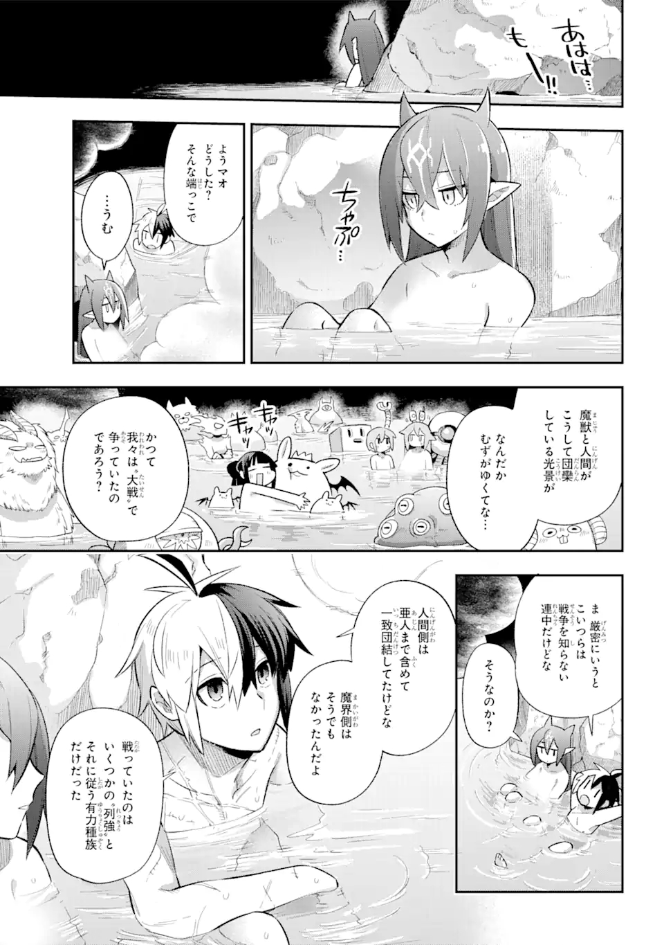 Eiyuu Kyoushitsu Chap 39.5 - Next Chap 40.5