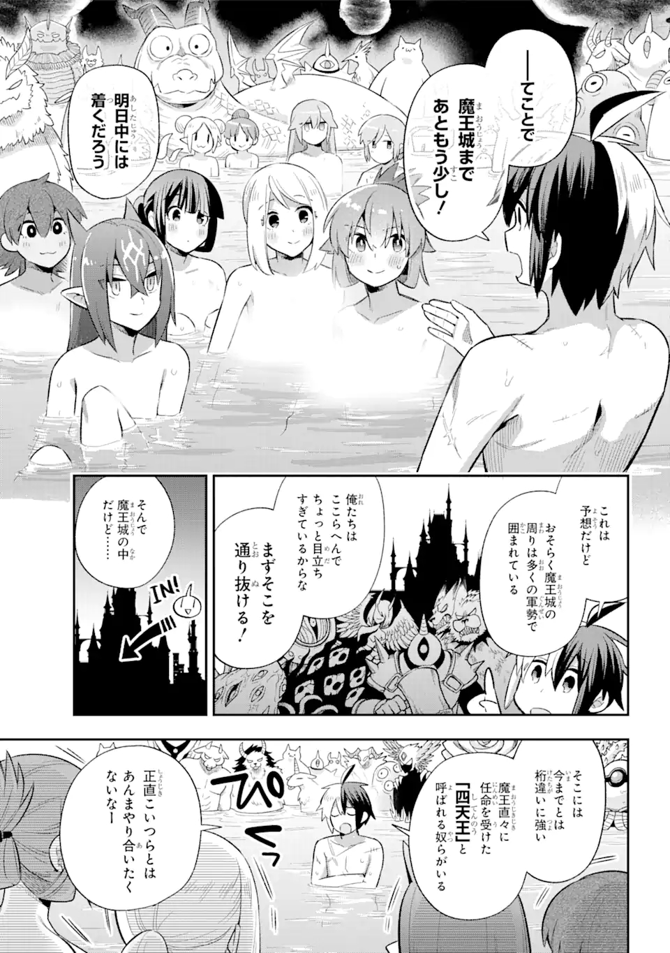 Eiyuu Kyoushitsu Chap 39.5 - Next Chap 40.5