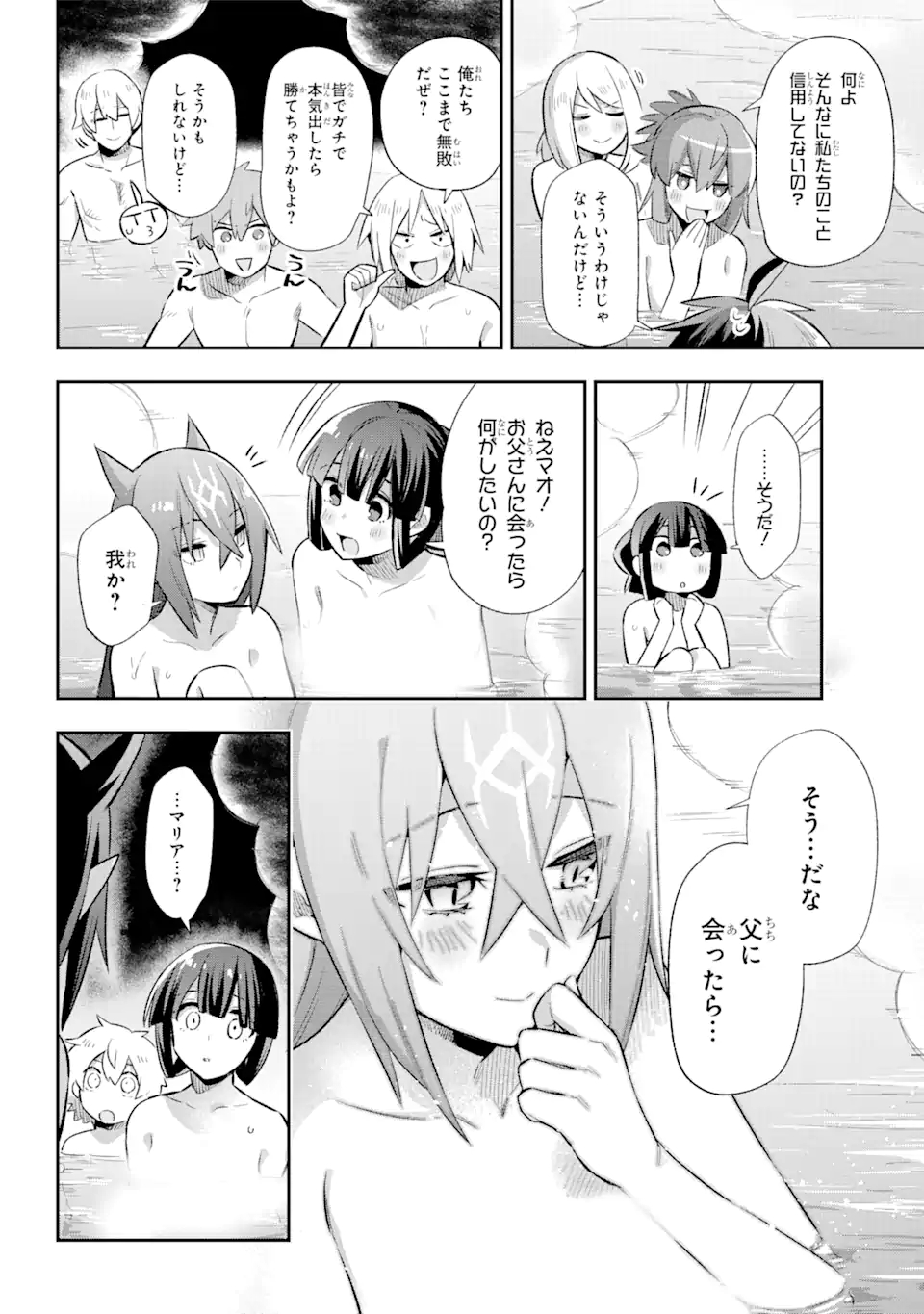 Eiyuu Kyoushitsu Chap 39.5 - Next Chap 40.5