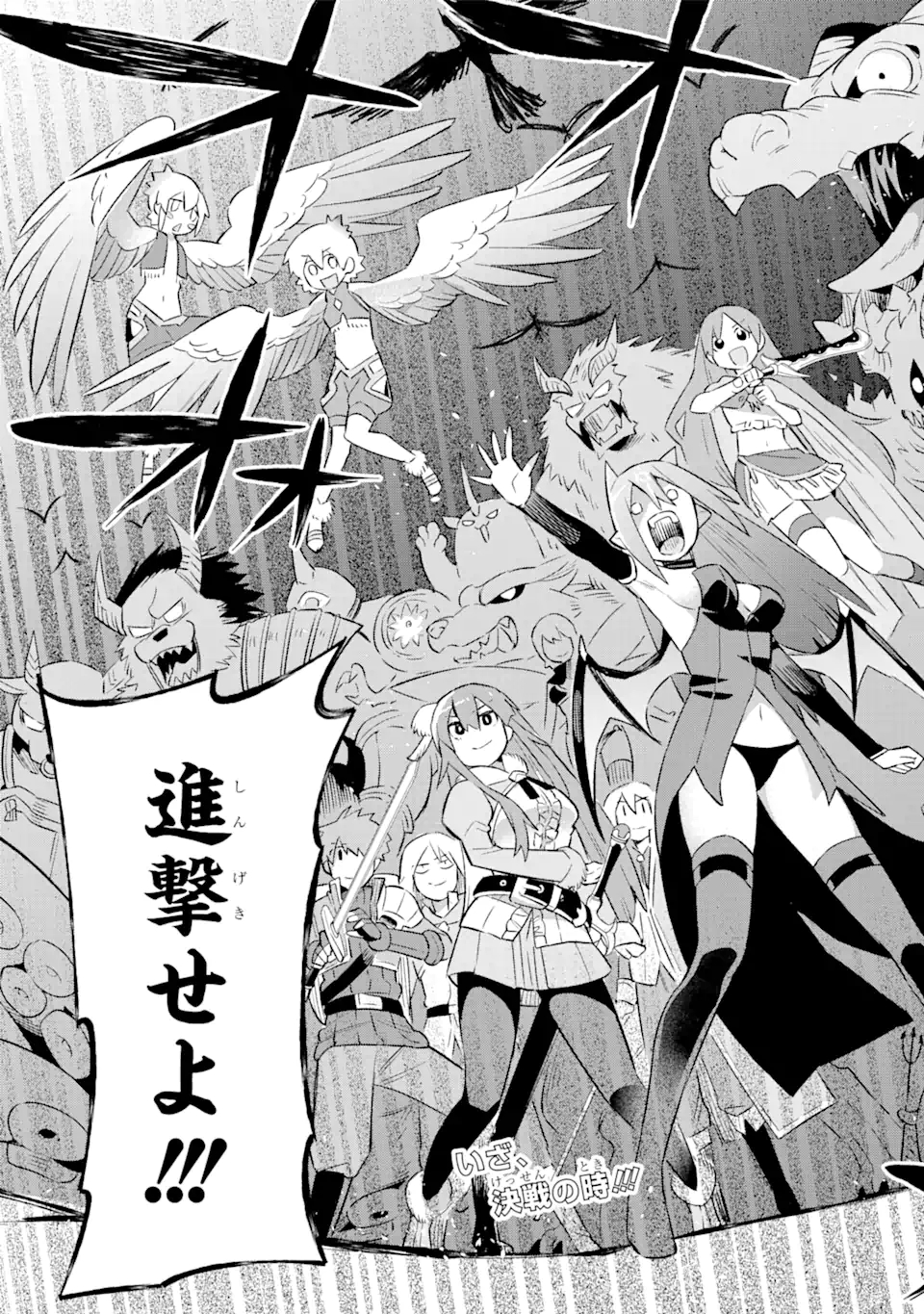 Eiyuu Kyoushitsu Chap 39.5 - Next Chap 40.5