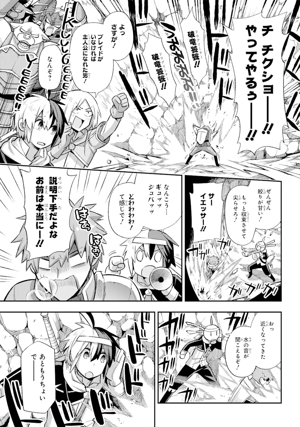 Eiyuu Kyoushitsu Chap 39.5 - Next Chap 40.5