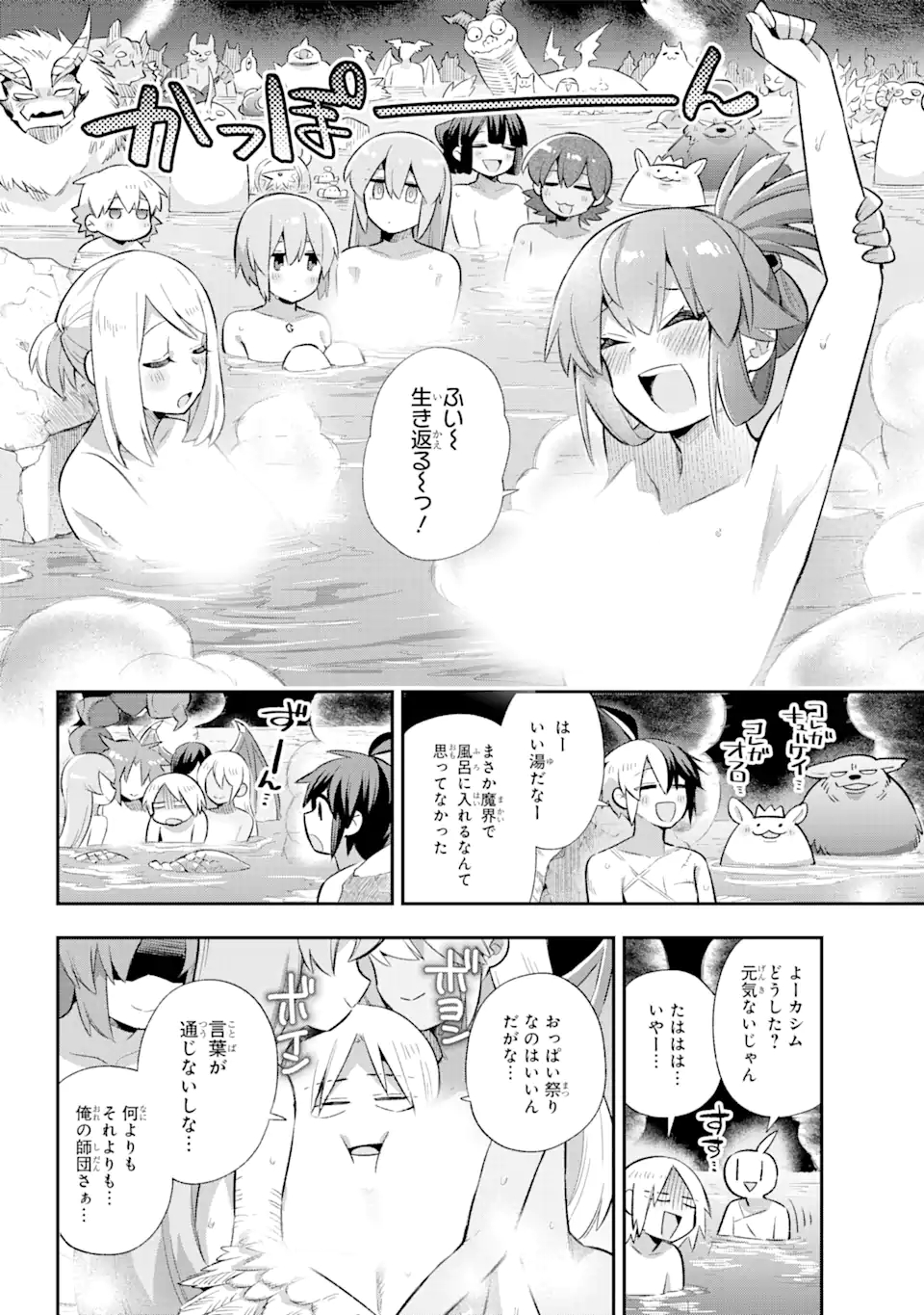 Eiyuu Kyoushitsu Chap 39.5 - Next Chap 40.5