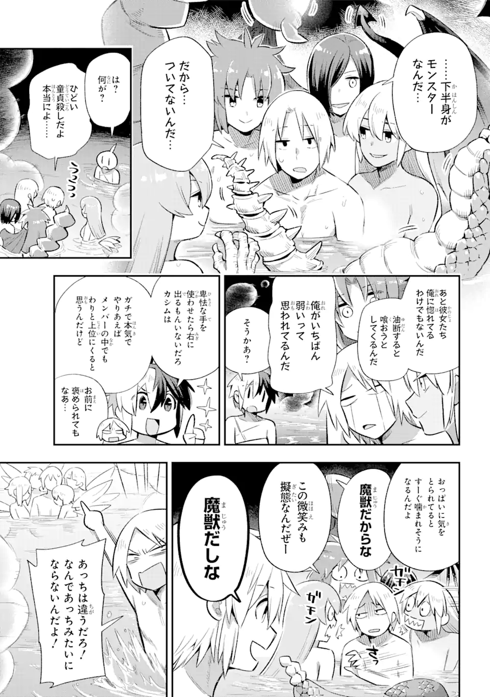 Eiyuu Kyoushitsu Chap 39.5 - Next Chap 40.5